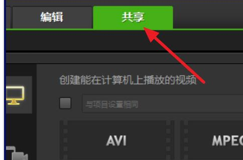 会声会影X9把多张照片制作为视频的相关操作步骤