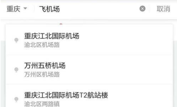 滴滴顺风车怎么叫车 滴滴顺风车叫车具体操作步骤