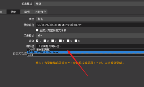 OBS Studio怎么暂停录制?OBS Studio暂停录制的方法