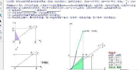 几何画板制作数学试卷的图文教程
