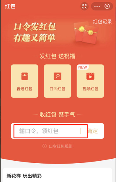 支付宝怎么发送口令红包?支付宝发送口令红包的方法