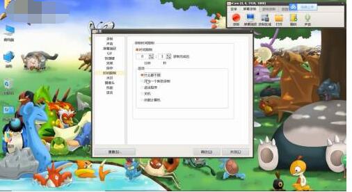 ​ocam怎么设置录制时间限制 ocam设置录制时间限制的方法