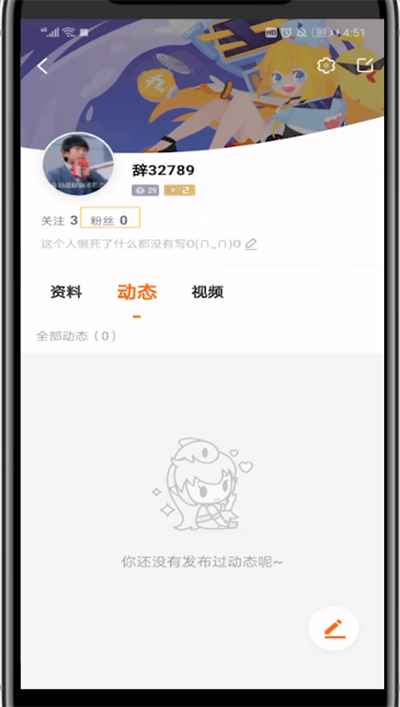 斗鱼中看自己粉丝的具体方法