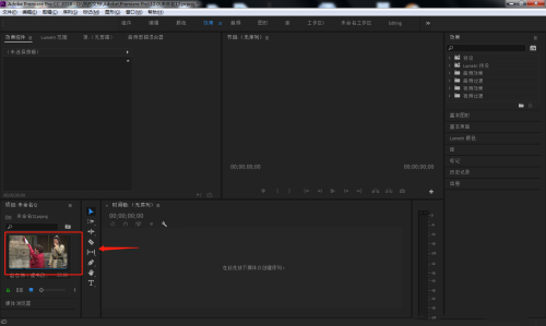 Premiere怎么设置人物内心独白效果?Premiere设置人物内心独白效果操作教程