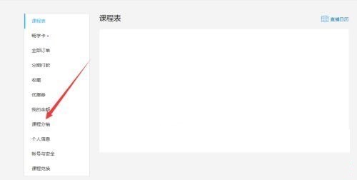腾讯课堂课程分销怎么提现?腾讯课堂课程分销提现方法