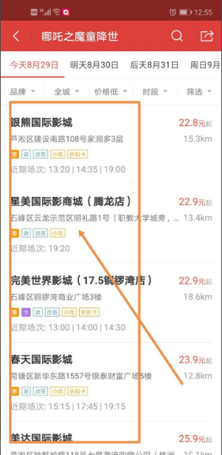 猫眼电影票能退吗 猫眼电影中进行退票的方法步骤