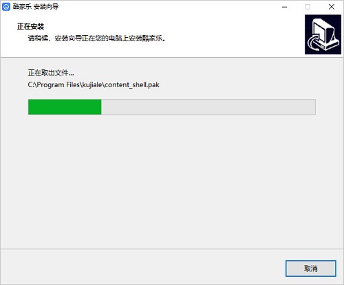酷家乐安装方法