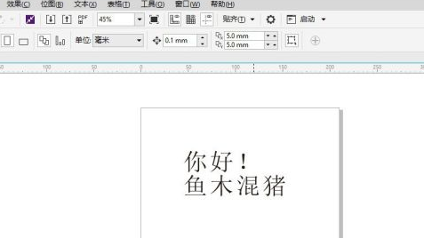 CorelDraw如何调整行间距？CorelDraw调整行间距的具体操作