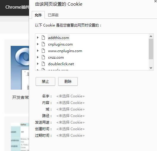 谷歌浏览器查看cookie的值的操作步骤