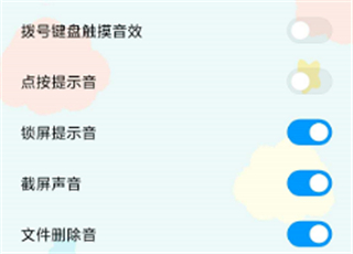 红米手机充电提示音哪里设置 红米手机充电提示设置教程