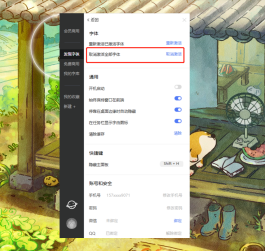 字由如何取消全部激活字体?字由取消全部激活字体的方法