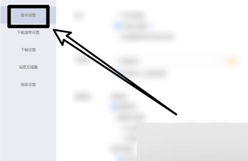 迅雷怎么关闭开机启动迅雷功能?迅雷关闭开机启动迅雷功能教程