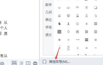 WPS怎么打√号?WPS打√号的方法教程