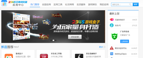 2345王牌浏览器中增加插件的详细过程