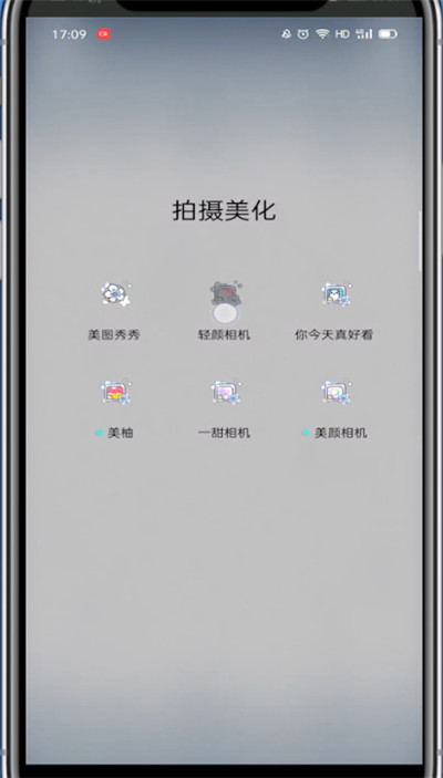 轻颜相机调试曝光度的简单过程