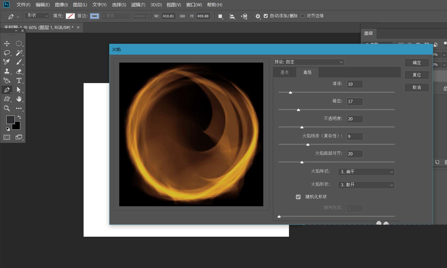 ps怎么做火焰圆环效果? ps做火焰圆环效果教程