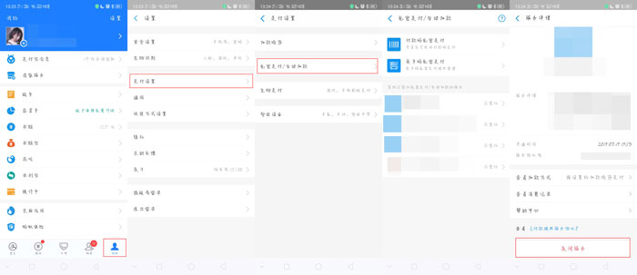 追书神器怎么取消自动续费 追书神器自动续费关闭方法