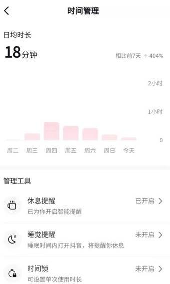 抖音如何设置使用时间？抖音设置使用时间的方法