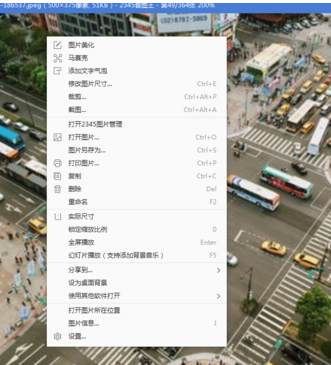 2345看图王设置翻页等待为翻页时提醒的使用教程