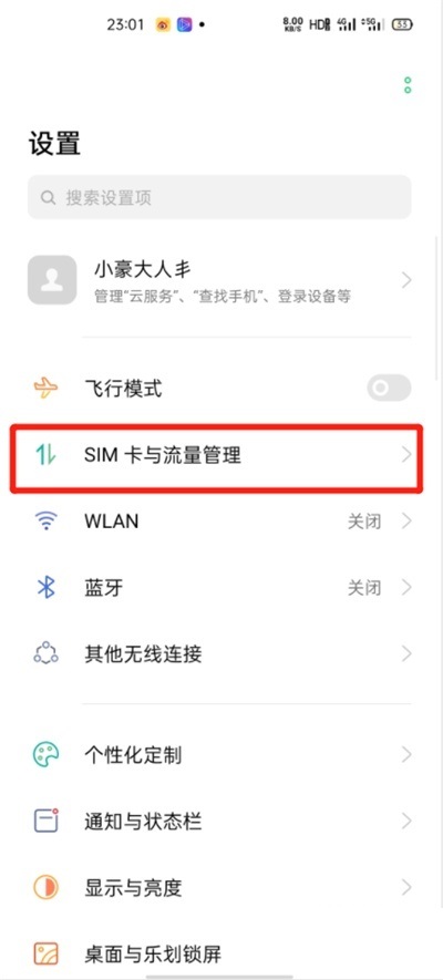 oppoa93怎么关闭HD oppoa93关闭HD教程