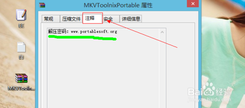 怎样快速破解rar解压密码!