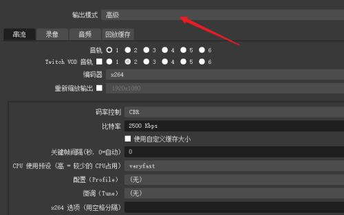 OBS Studio怎么暂停录制?OBS Studio暂停录制的方法