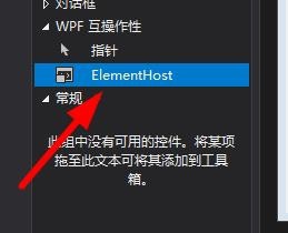 VB6.0中ELementHost控件怎么用?VB6.0使用ELementHost控件教程