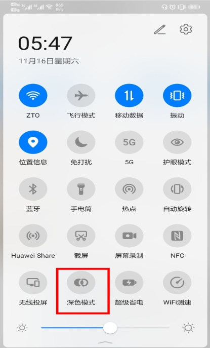 华为手机关闭黑白模式的操作步骤