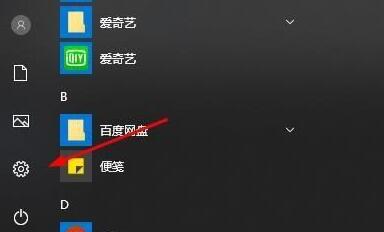 WIN10下不能下载盗贼之海的处理操作步骤