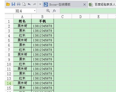 excel2016表格单元格批量添加字母的操作步骤