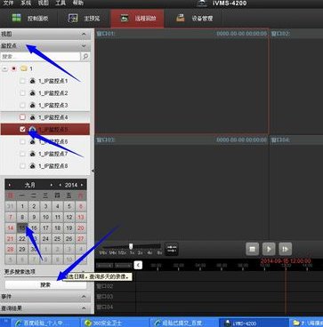 云视通网络监控系统如何看回放?云视通网络监控系统看回放的方法