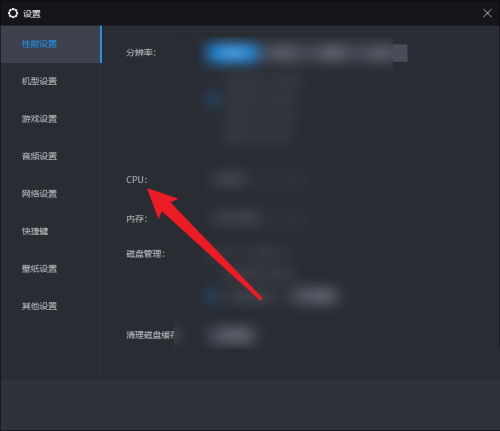 雷电模拟器怎么设置CPU参数?雷电模拟器设置CPU参数教程