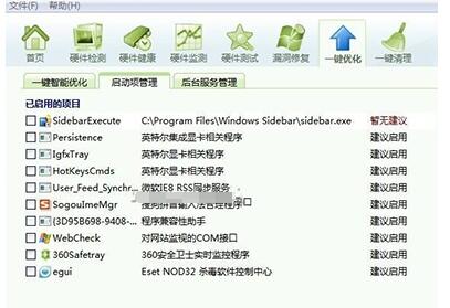 鲁大师检测电脑间谍软件的详细操作步骤