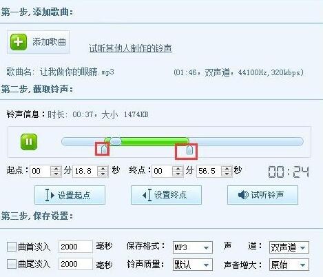 酷狗音乐剪切歌曲的图文使用操作