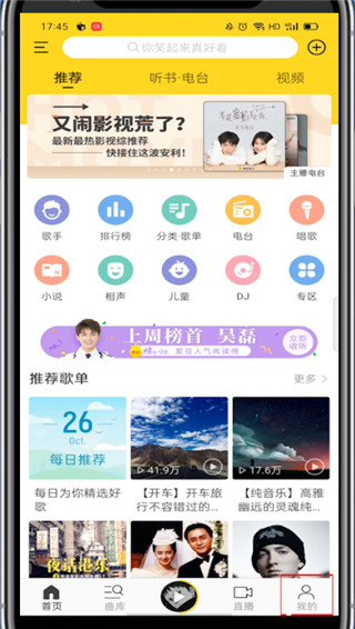 酷我音乐怎么充会员?酷我音乐充会员的教程