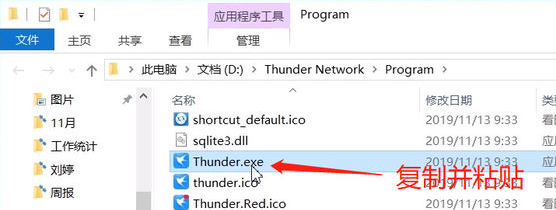 迅雷极速版怎么关闭自动更新？迅雷极速版关闭自动更新的方法