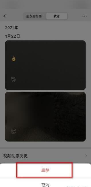 微信历史状态在哪 微信查看历史状态方法介绍