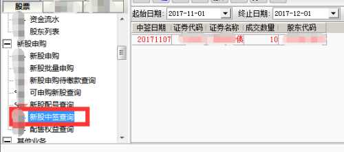 中信证券新债中签怎么缴款 中信证券新债中签缴款操作步骤