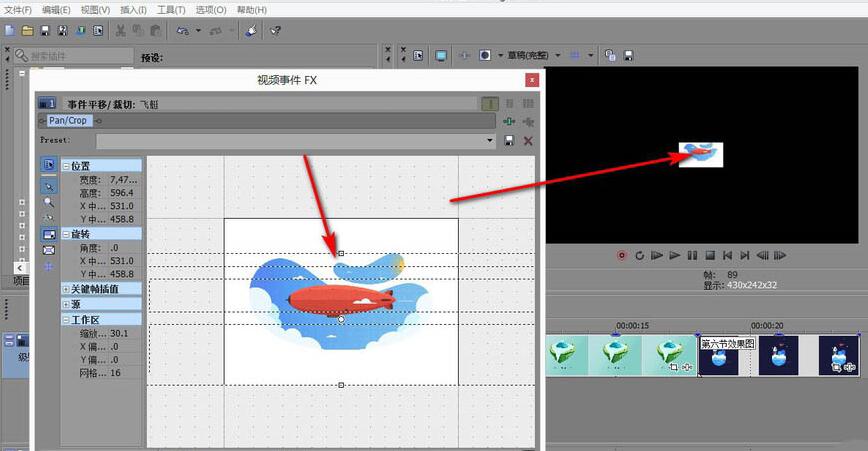 vegas精确裁剪黑边的详细操作内容