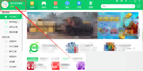 360软件管家登录方式怎么查看?360软件管家登录方式查看方法