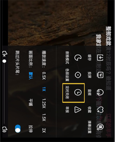 优酷设置定时关闭的操作教程