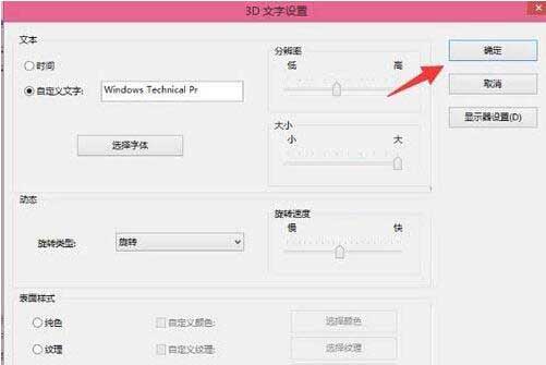win10系统设置屏幕保护功能的操作教程