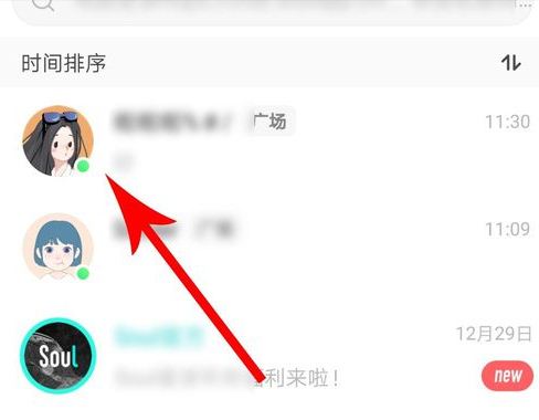 soul怎么看有没有被对方拉黑?soul查看是否被拉黑方法