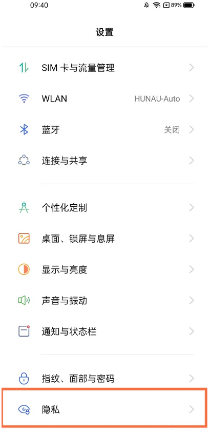 真我x7pro至尊版如何设置应用锁?真我x7pro至尊版设置应用锁方法