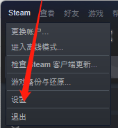 steam怎么开启以大屏幕启动steam？steam开启以大屏幕启动steam教程