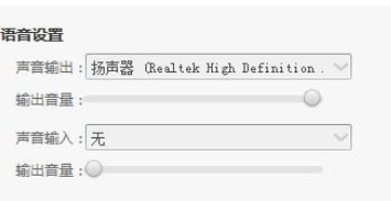 阿里旺旺进行语音设置的具体流程介绍