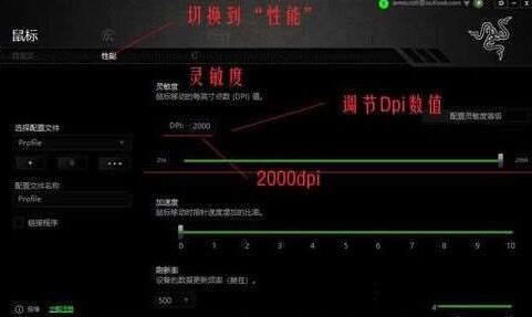 WIN10鼠标dpi数值进行调整的相关操作