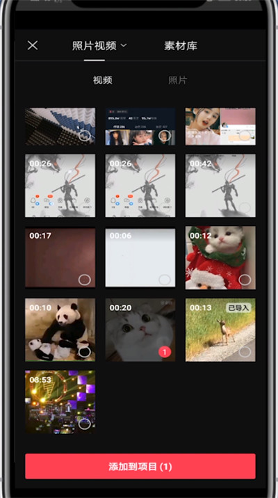 剪映中拼接视频的方法步骤