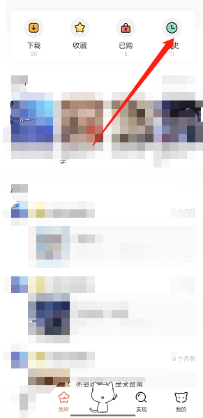 猫耳fm怎么查看个人收听记录?猫耳fm查看个人收听记录教程