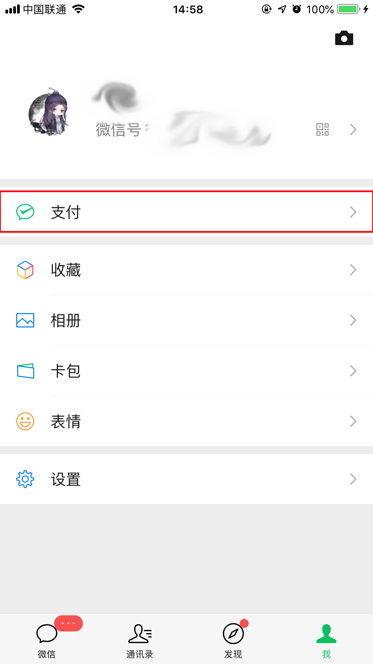 微信延迟到账的详细设置方法